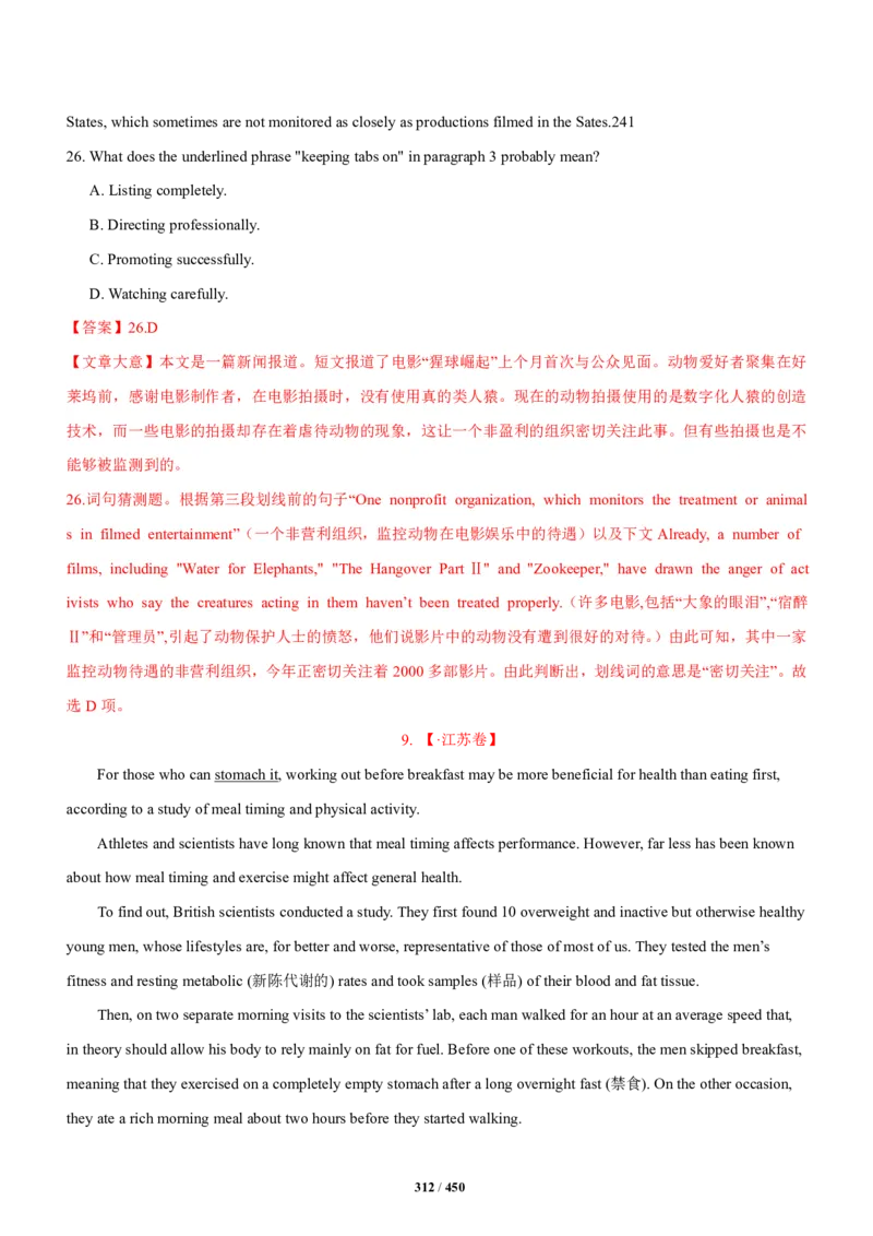 《衡水一本通》英语+PDF版含解析_高中九科知识点归纳。_《高中知识点汇编》_全科《衡水一本通》