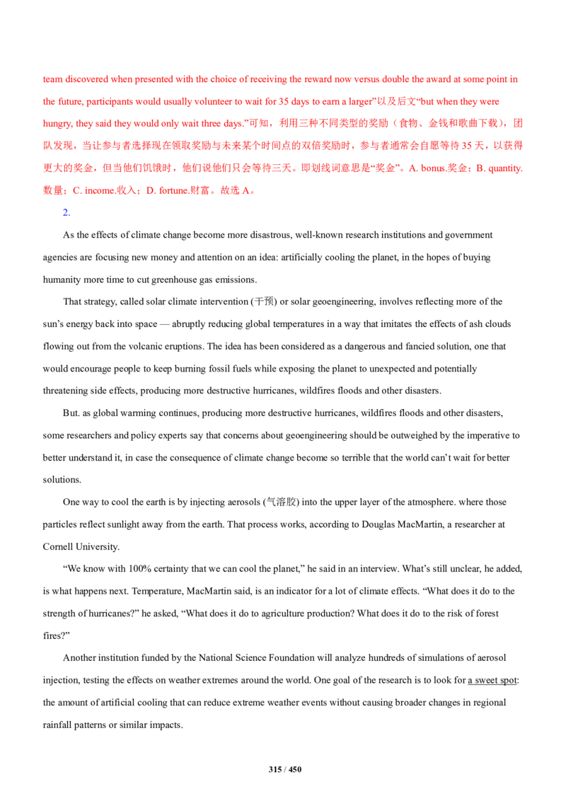 《衡水一本通》英语+PDF版含解析_高中九科知识点归纳。_《高中知识点汇编》_全科《衡水一本通》