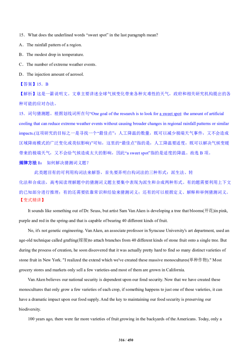 《衡水一本通》英语+PDF版含解析_高中九科知识点归纳。_《高中知识点汇编》_全科《衡水一本通》