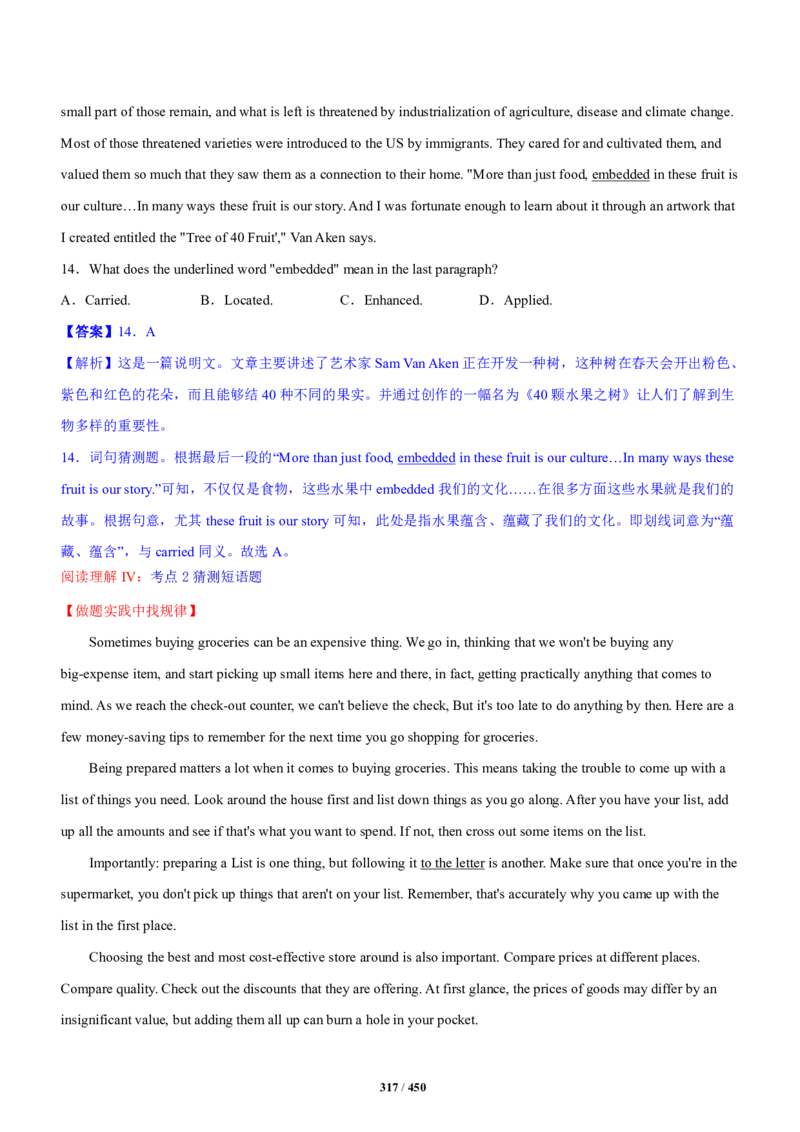 《衡水一本通》英语+PDF版含解析_高中九科知识点归纳。_《高中知识点汇编》_全科《衡水一本通》