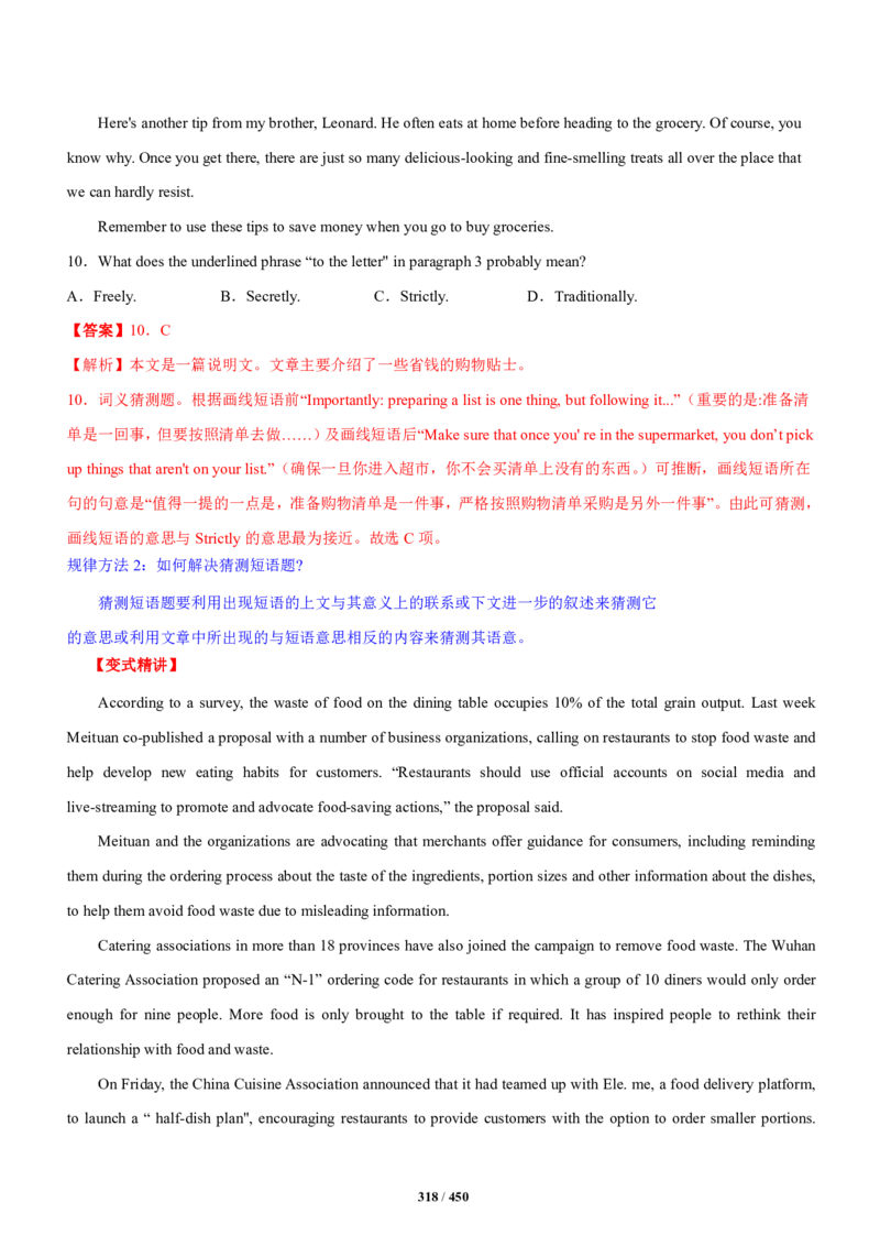 《衡水一本通》英语+PDF版含解析_高中九科知识点归纳。_《高中知识点汇编》_全科《衡水一本通》