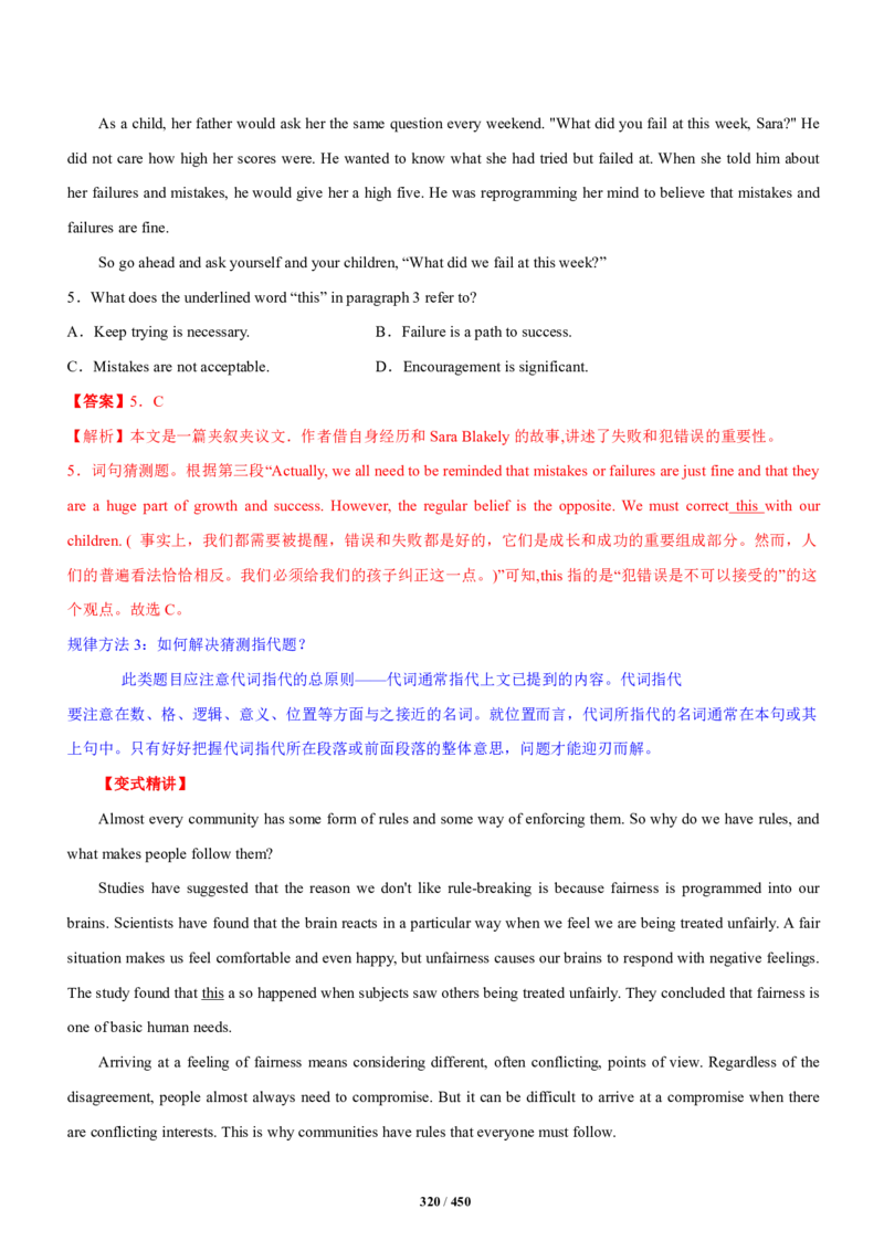 《衡水一本通》英语+PDF版含解析_高中九科知识点归纳。_《高中知识点汇编》_全科《衡水一本通》