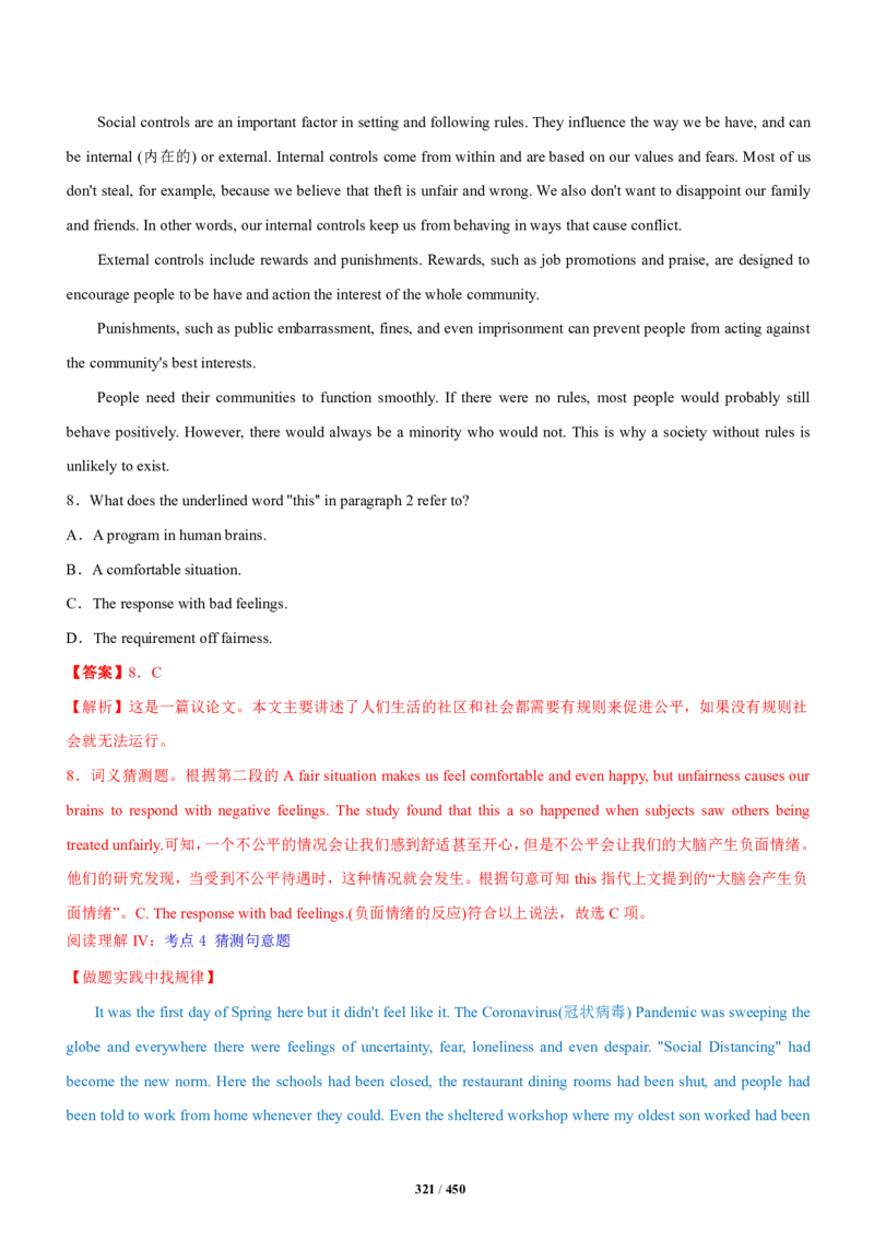 《衡水一本通》英语+PDF版含解析_高中九科知识点归纳。_《高中知识点汇编》_全科《衡水一本通》