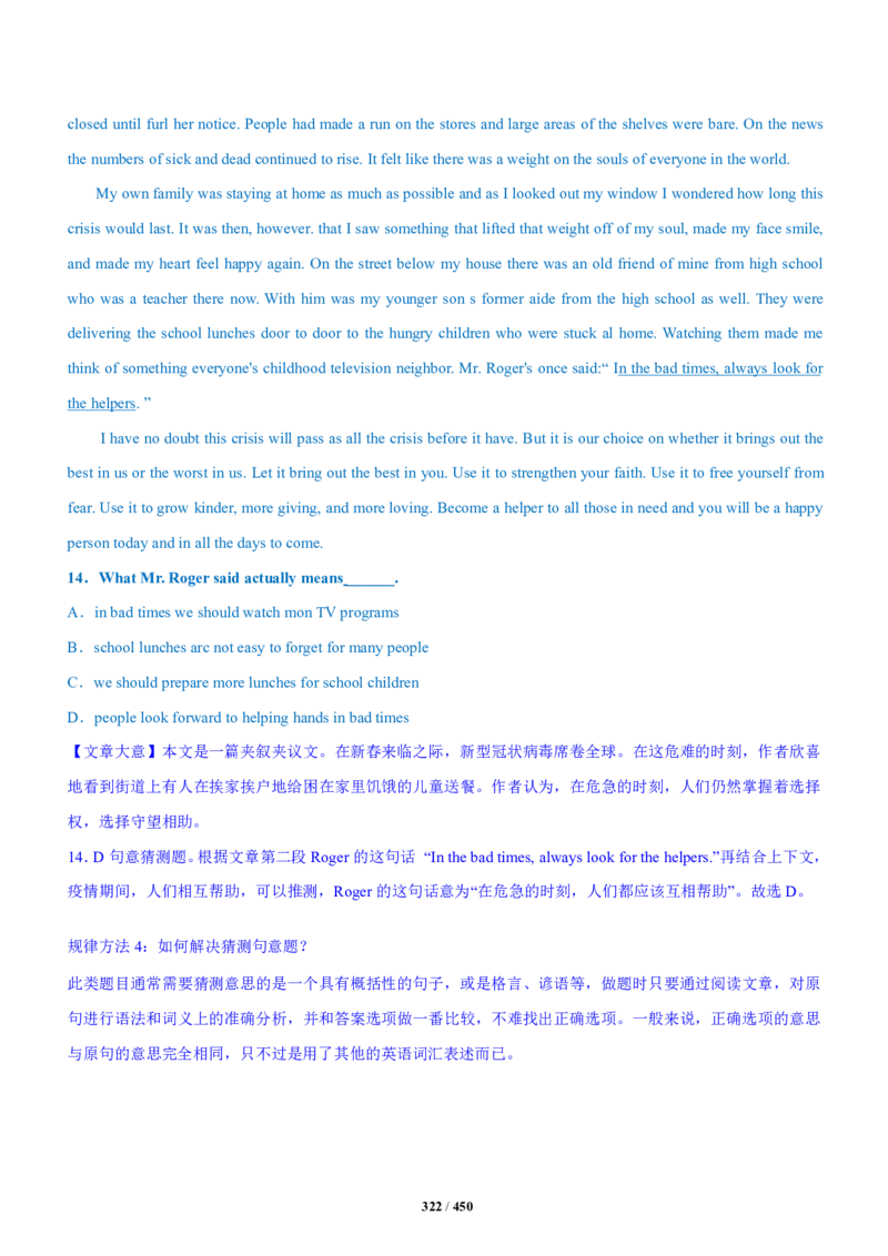 《衡水一本通》英语+PDF版含解析_高中九科知识点归纳。_《高中知识点汇编》_全科《衡水一本通》