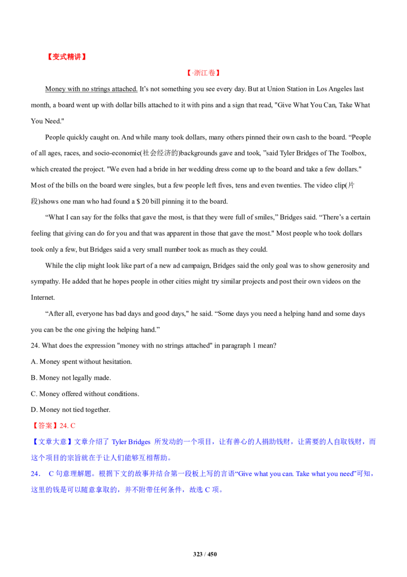 《衡水一本通》英语+PDF版含解析_高中九科知识点归纳。_《高中知识点汇编》_全科《衡水一本通》