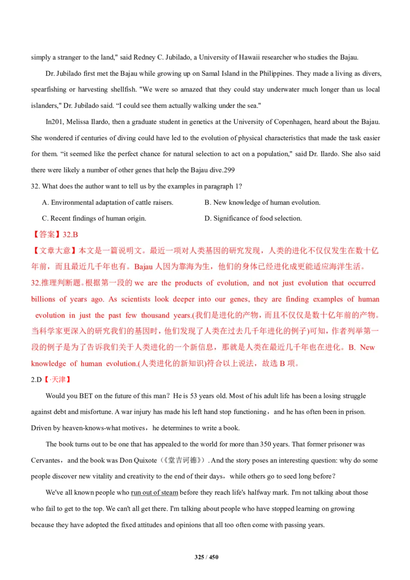 《衡水一本通》英语+PDF版含解析_高中九科知识点归纳。_《高中知识点汇编》_全科《衡水一本通》