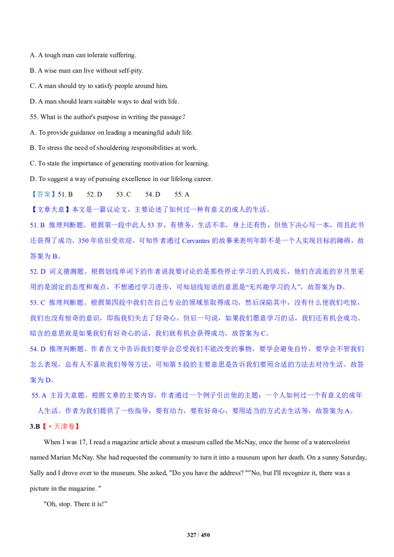 《衡水一本通》英语+PDF版含解析_高中九科知识点归纳。_《高中知识点汇编》_全科《衡水一本通》