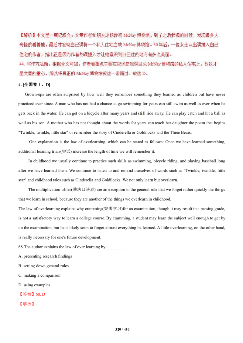 《衡水一本通》英语+PDF版含解析_高中九科知识点归纳。_《高中知识点汇编》_全科《衡水一本通》