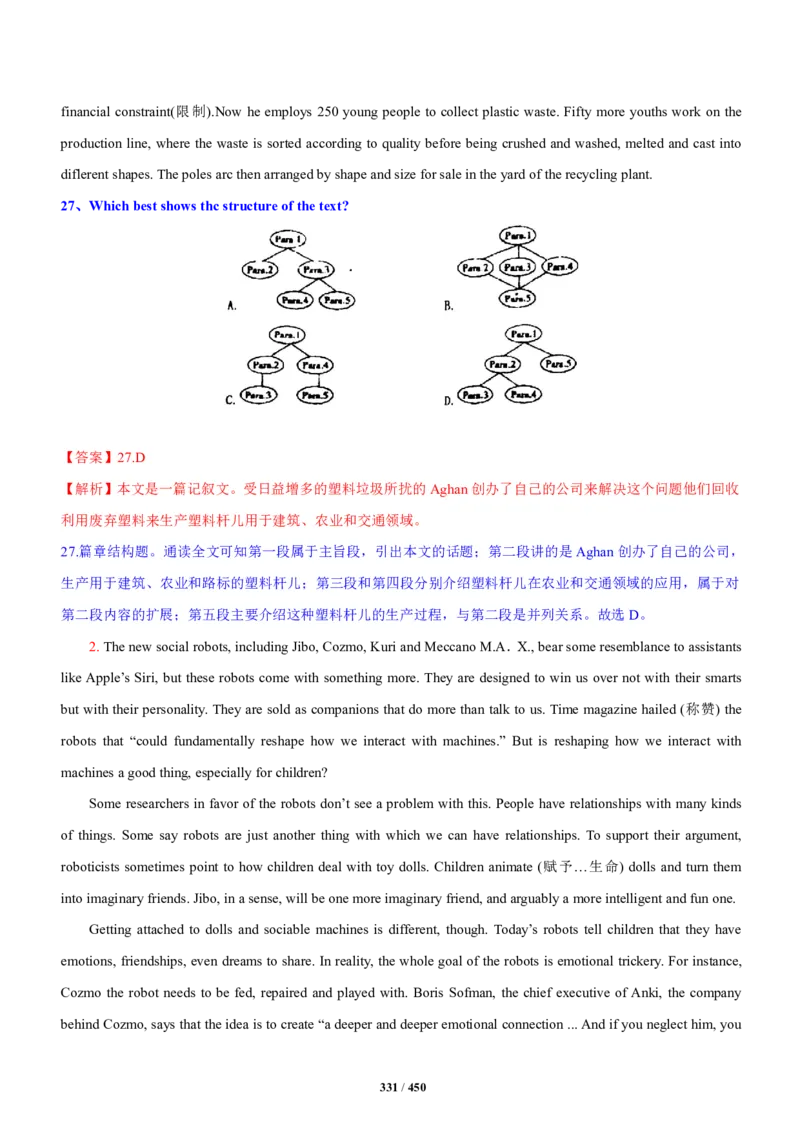 《衡水一本通》英语+PDF版含解析_高中九科知识点归纳。_《高中知识点汇编》_全科《衡水一本通》