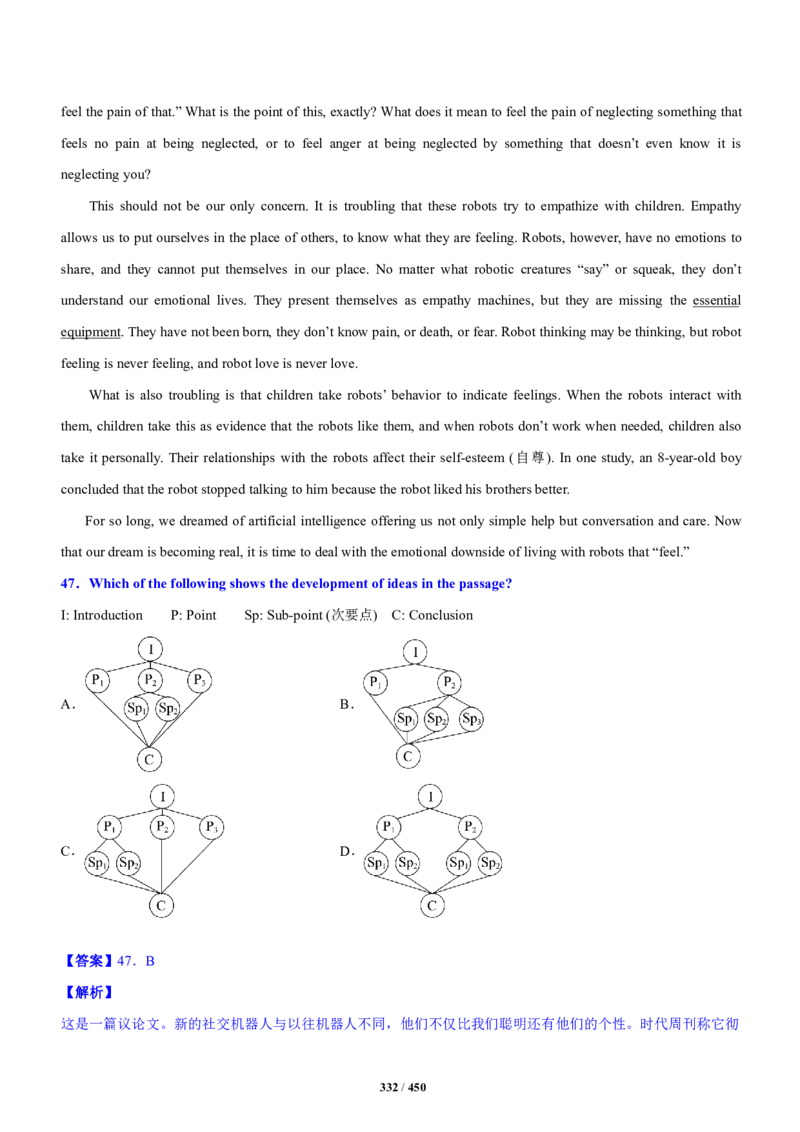 《衡水一本通》英语+PDF版含解析_高中九科知识点归纳。_《高中知识点汇编》_全科《衡水一本通》