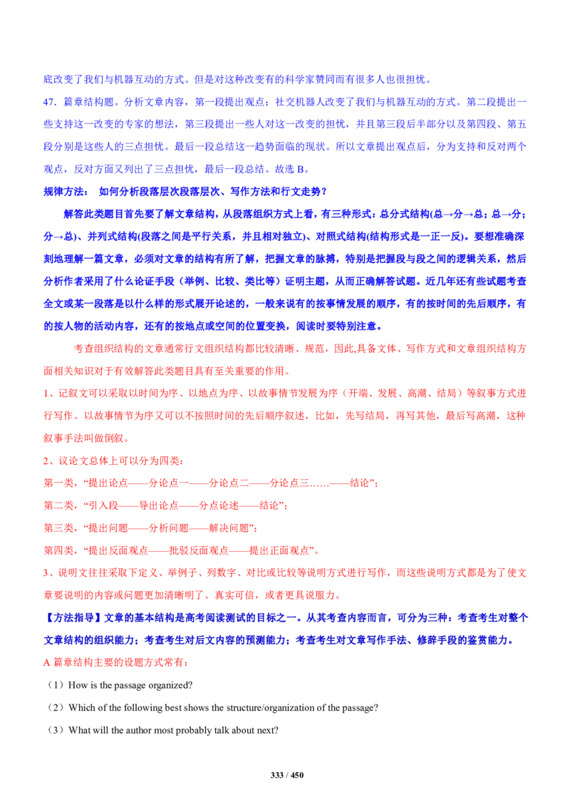 《衡水一本通》英语+PDF版含解析_高中九科知识点归纳。_《高中知识点汇编》_全科《衡水一本通》