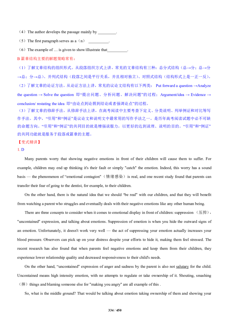 《衡水一本通》英语+PDF版含解析_高中九科知识点归纳。_《高中知识点汇编》_全科《衡水一本通》