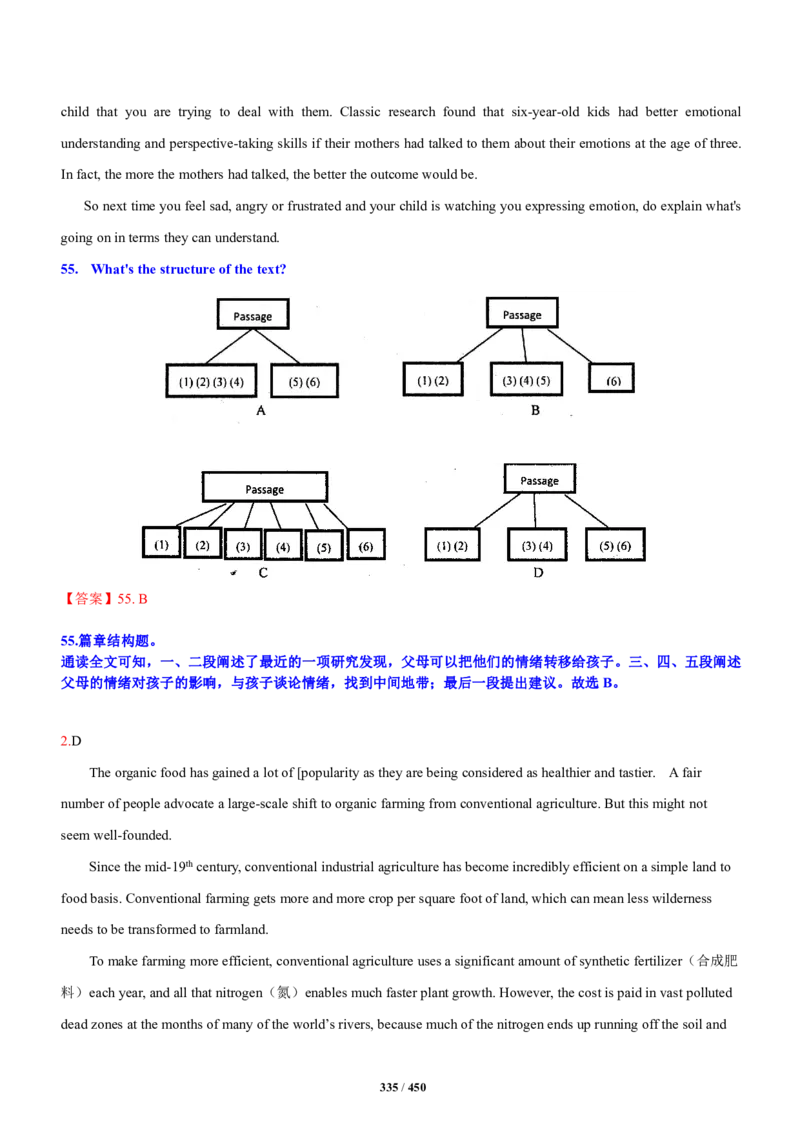 《衡水一本通》英语+PDF版含解析_高中九科知识点归纳。_《高中知识点汇编》_全科《衡水一本通》