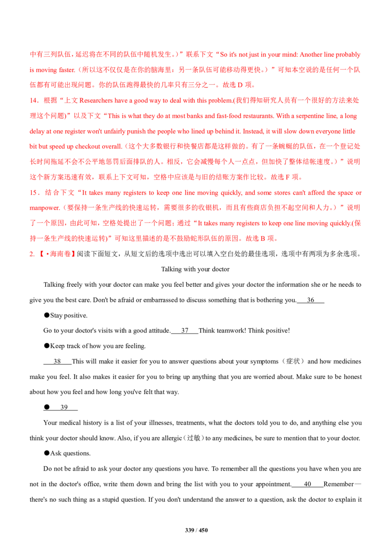 《衡水一本通》英语+PDF版含解析_高中九科知识点归纳。_《高中知识点汇编》_全科《衡水一本通》