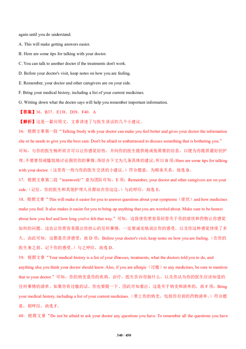 《衡水一本通》英语+PDF版含解析_高中九科知识点归纳。_《高中知识点汇编》_全科《衡水一本通》