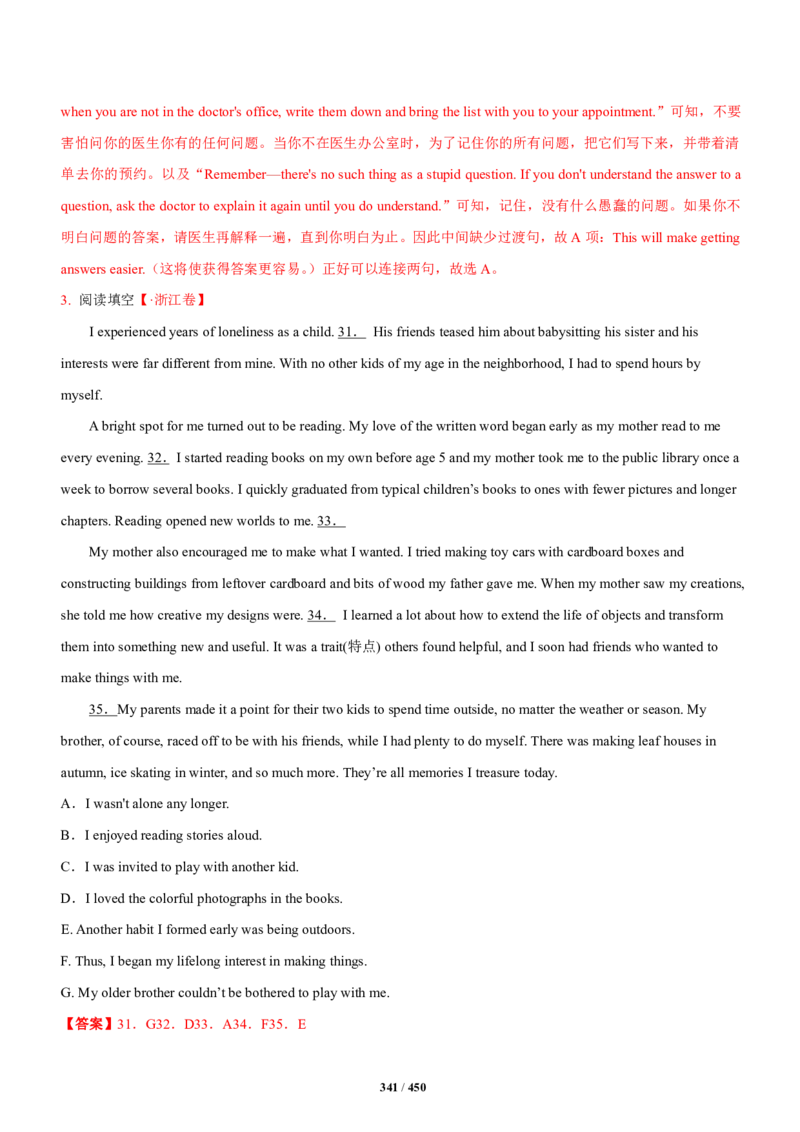 《衡水一本通》英语+PDF版含解析_高中九科知识点归纳。_《高中知识点汇编》_全科《衡水一本通》