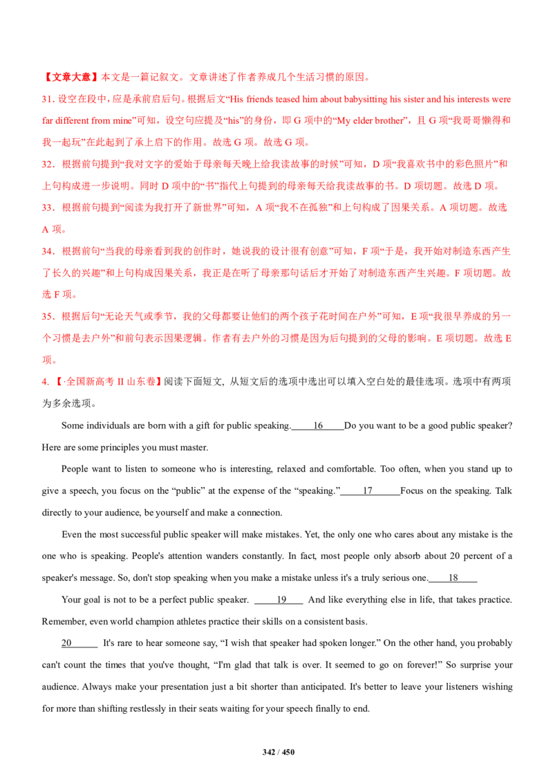 《衡水一本通》英语+PDF版含解析_高中九科知识点归纳。_《高中知识点汇编》_全科《衡水一本通》