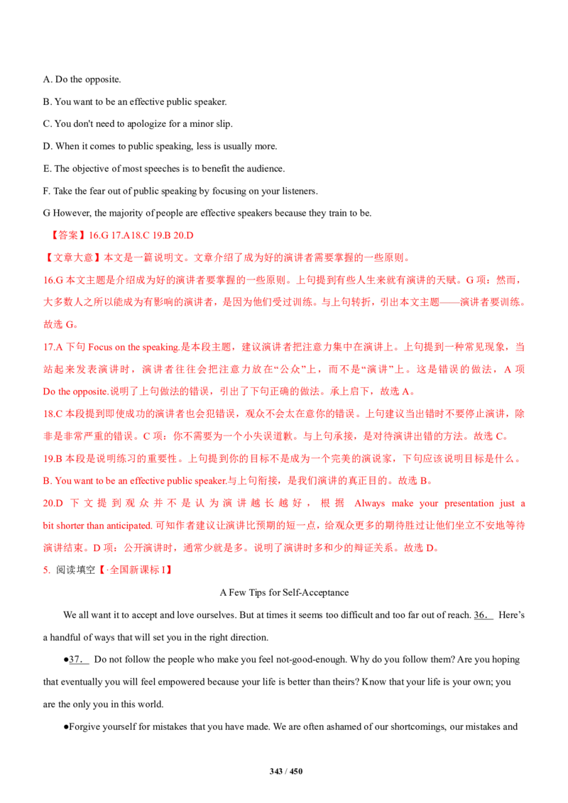 《衡水一本通》英语+PDF版含解析_高中九科知识点归纳。_《高中知识点汇编》_全科《衡水一本通》