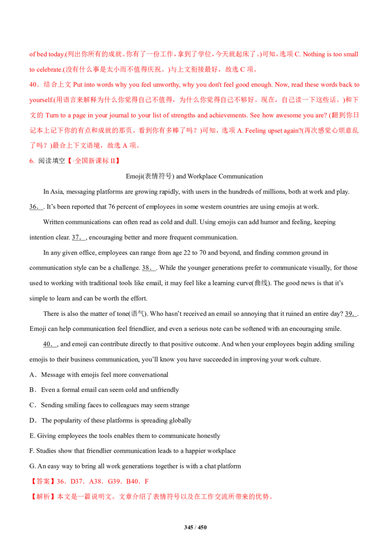 《衡水一本通》英语+PDF版含解析_高中九科知识点归纳。_《高中知识点汇编》_全科《衡水一本通》