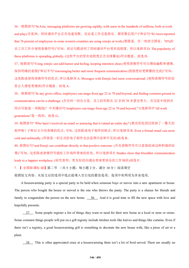 《衡水一本通》英语+PDF版含解析_高中九科知识点归纳。_《高中知识点汇编》_全科《衡水一本通》