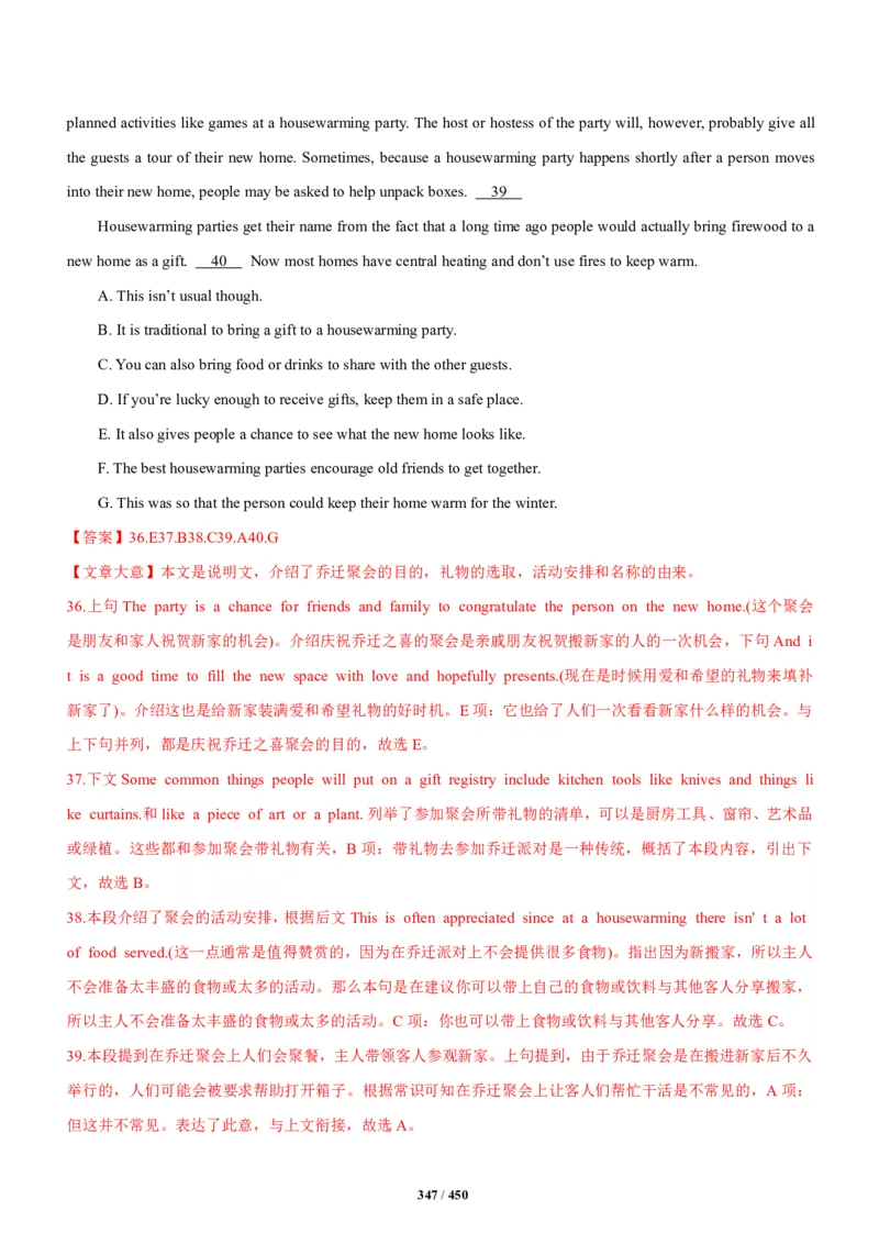 《衡水一本通》英语+PDF版含解析_高中九科知识点归纳。_《高中知识点汇编》_全科《衡水一本通》