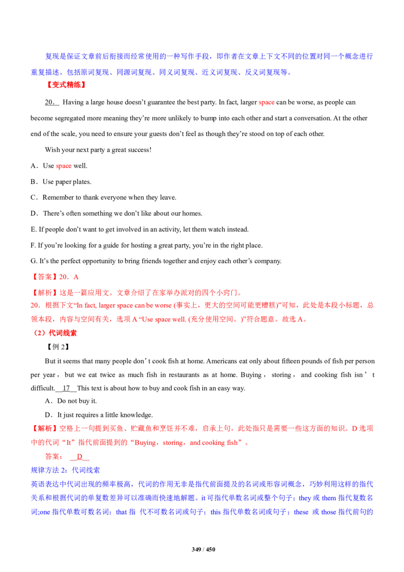 《衡水一本通》英语+PDF版含解析_高中九科知识点归纳。_《高中知识点汇编》_全科《衡水一本通》