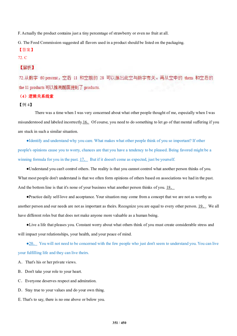 《衡水一本通》英语+PDF版含解析_高中九科知识点归纳。_《高中知识点汇编》_全科《衡水一本通》
