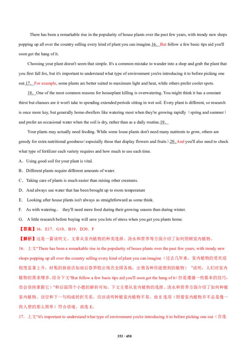 《衡水一本通》英语+PDF版含解析_高中九科知识点归纳。_《高中知识点汇编》_全科《衡水一本通》