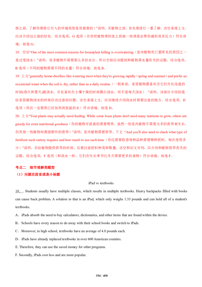 《衡水一本通》英语+PDF版含解析_高中九科知识点归纳。_《高中知识点汇编》_全科《衡水一本通》