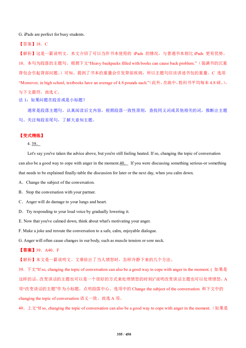 《衡水一本通》英语+PDF版含解析_高中九科知识点归纳。_《高中知识点汇编》_全科《衡水一本通》