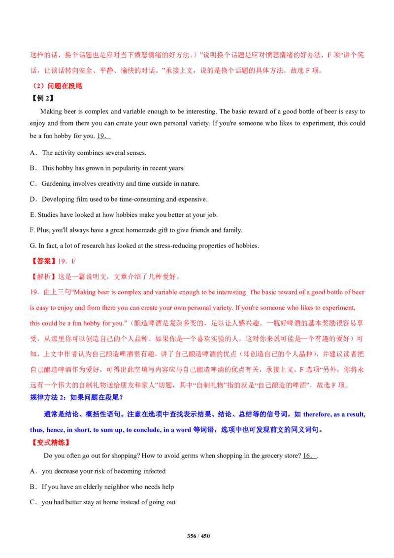 《衡水一本通》英语+PDF版含解析_高中九科知识点归纳。_《高中知识点汇编》_全科《衡水一本通》
