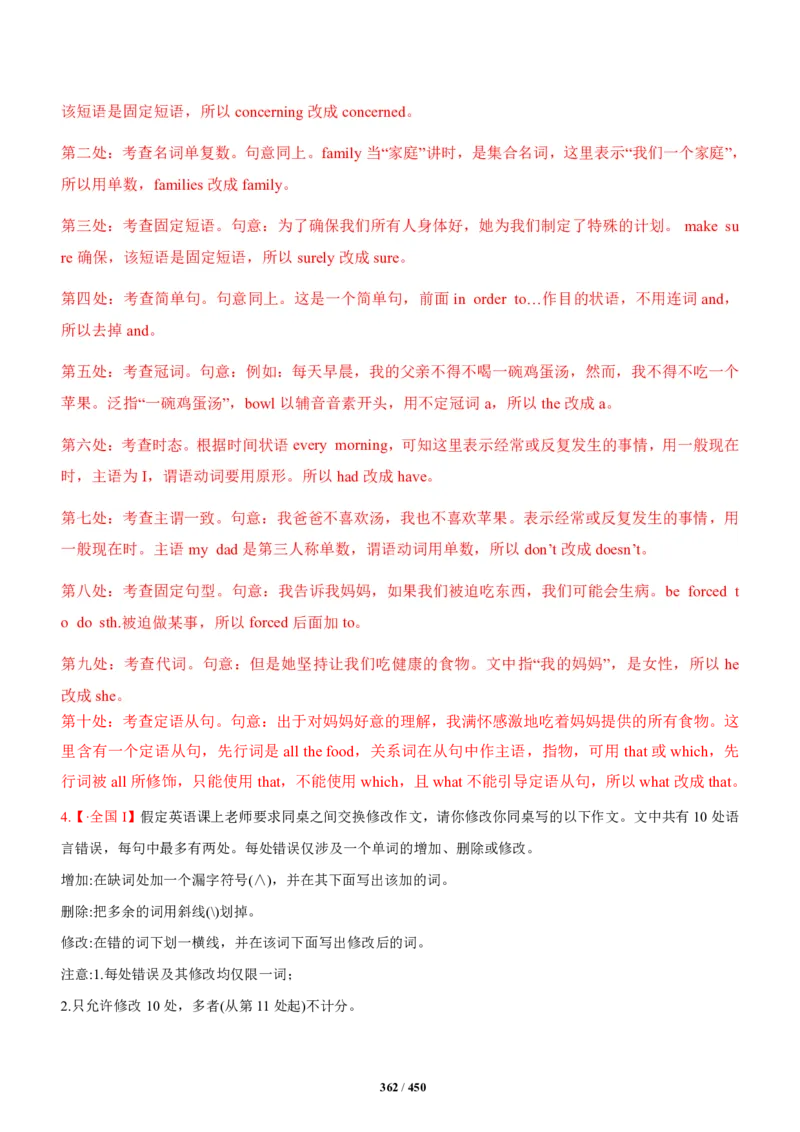 《衡水一本通》英语+PDF版含解析_高中九科知识点归纳。_《高中知识点汇编》_全科《衡水一本通》