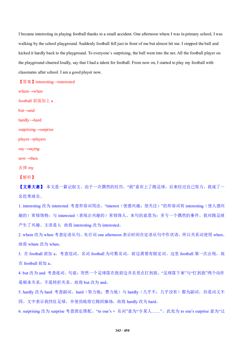 《衡水一本通》英语+PDF版含解析_高中九科知识点归纳。_《高中知识点汇编》_全科《衡水一本通》