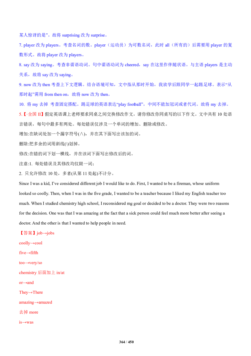 《衡水一本通》英语+PDF版含解析_高中九科知识点归纳。_《高中知识点汇编》_全科《衡水一本通》