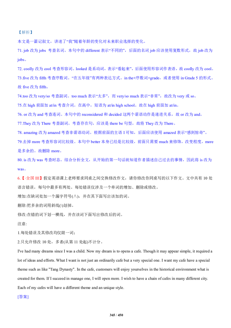 《衡水一本通》英语+PDF版含解析_高中九科知识点归纳。_《高中知识点汇编》_全科《衡水一本通》
