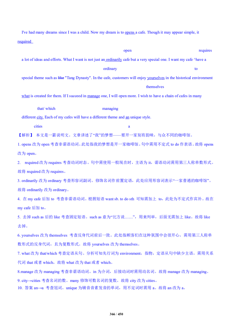 《衡水一本通》英语+PDF版含解析_高中九科知识点归纳。_《高中知识点汇编》_全科《衡水一本通》