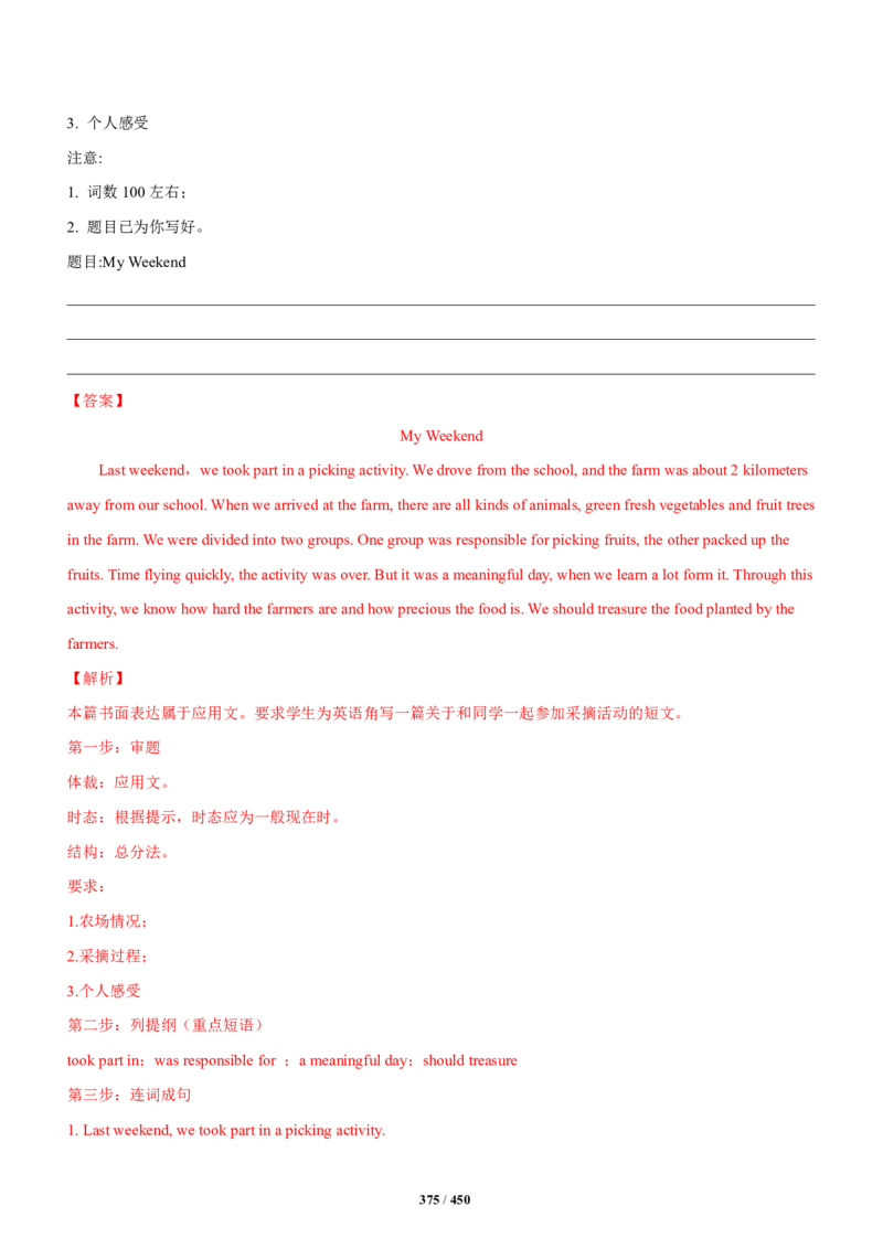 《衡水一本通》英语+PDF版含解析_高中九科知识点归纳。_《高中知识点汇编》_全科《衡水一本通》