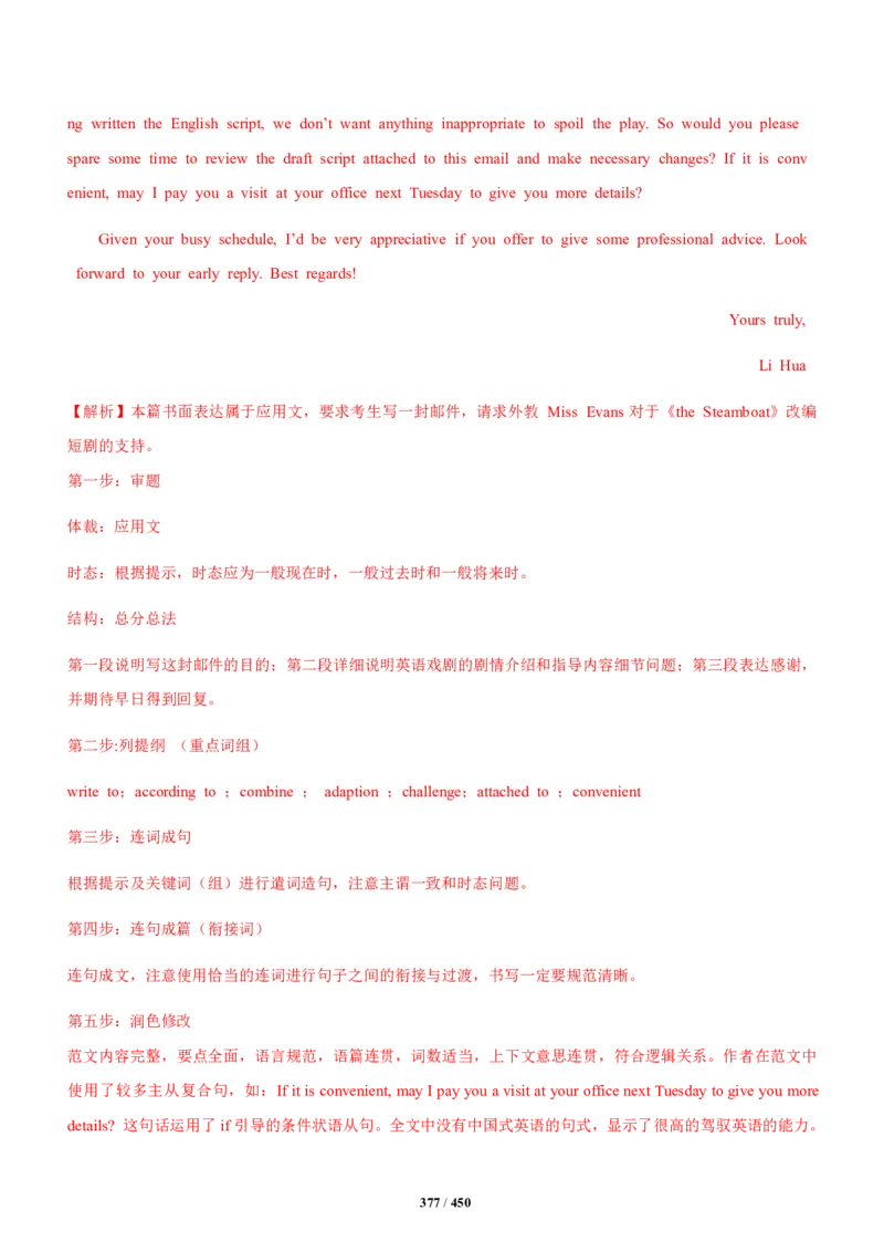 《衡水一本通》英语+PDF版含解析_高中九科知识点归纳。_《高中知识点汇编》_全科《衡水一本通》