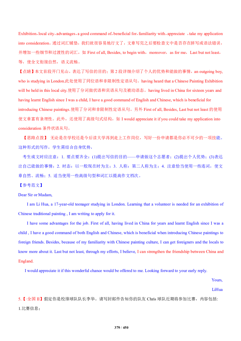 《衡水一本通》英语+PDF版含解析_高中九科知识点归纳。_《高中知识点汇编》_全科《衡水一本通》