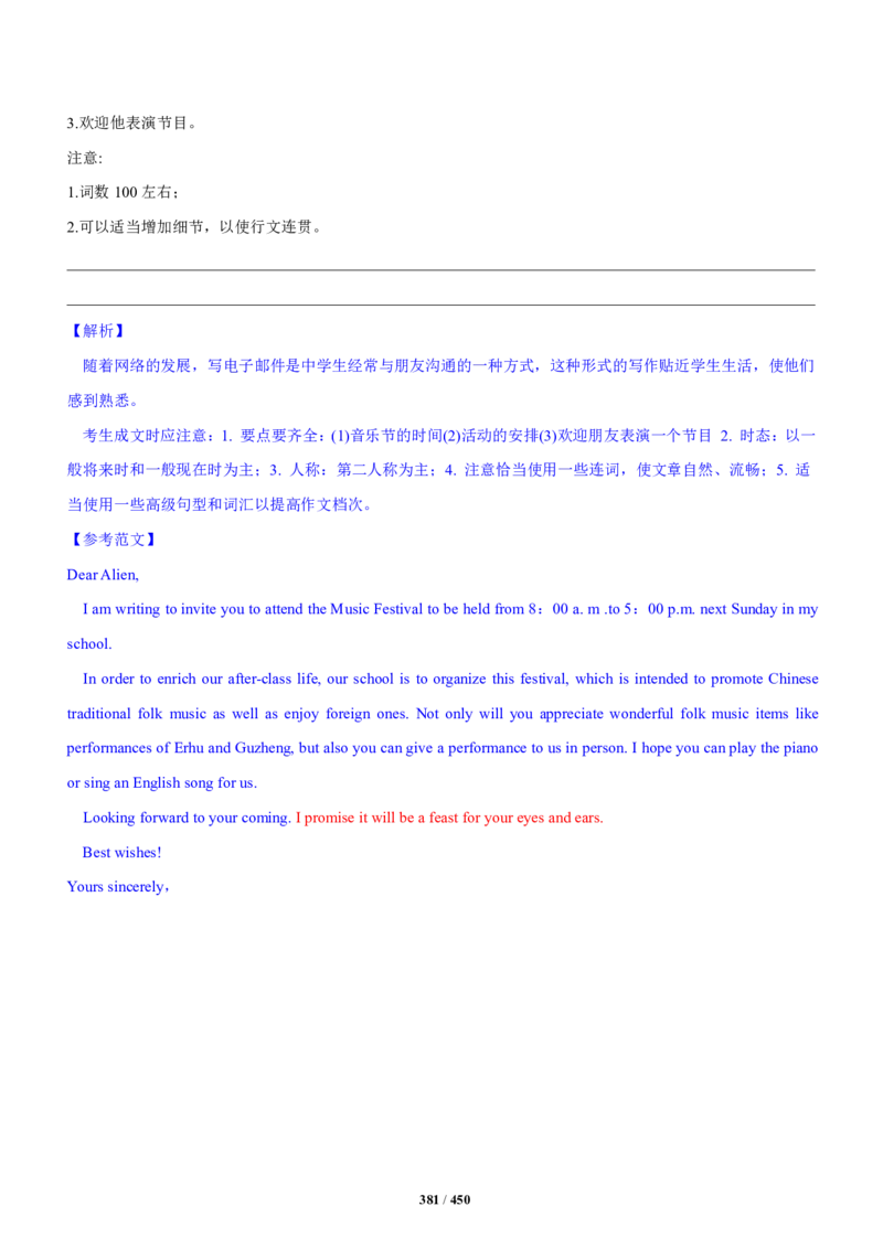 《衡水一本通》英语+PDF版含解析_高中九科知识点归纳。_《高中知识点汇编》_全科《衡水一本通》