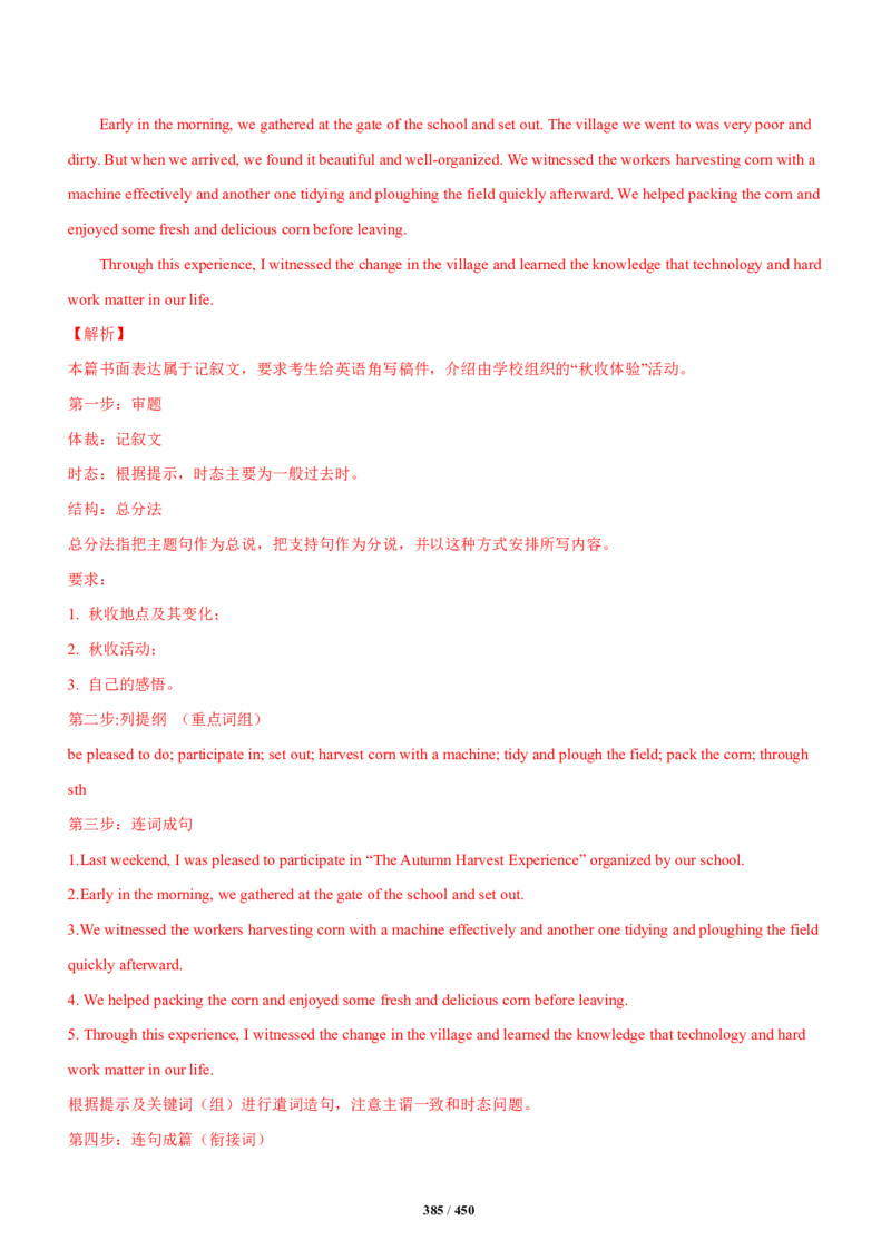 《衡水一本通》英语+PDF版含解析_高中九科知识点归纳。_《高中知识点汇编》_全科《衡水一本通》