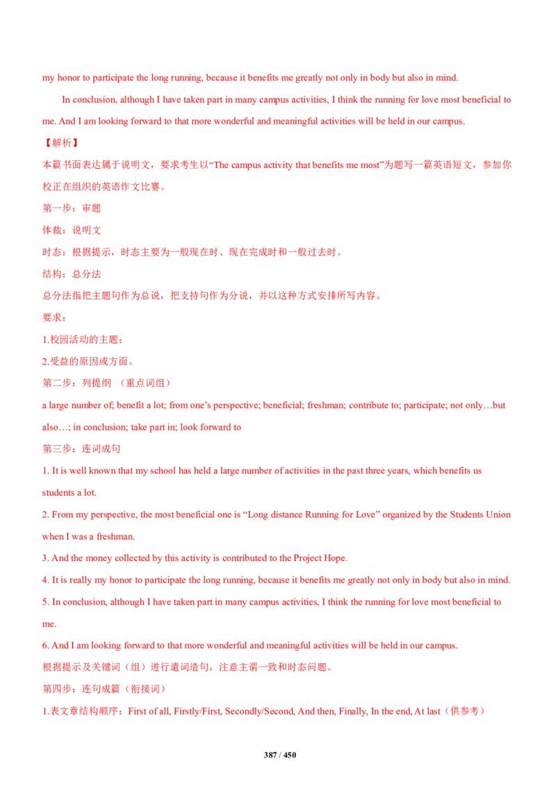 《衡水一本通》英语+PDF版含解析_高中九科知识点归纳。_《高中知识点汇编》_全科《衡水一本通》