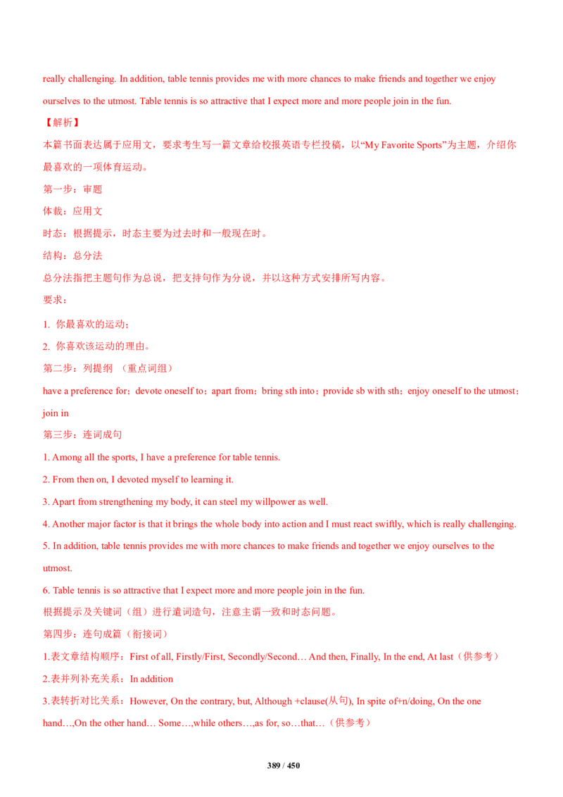 《衡水一本通》英语+PDF版含解析_高中九科知识点归纳。_《高中知识点汇编》_全科《衡水一本通》