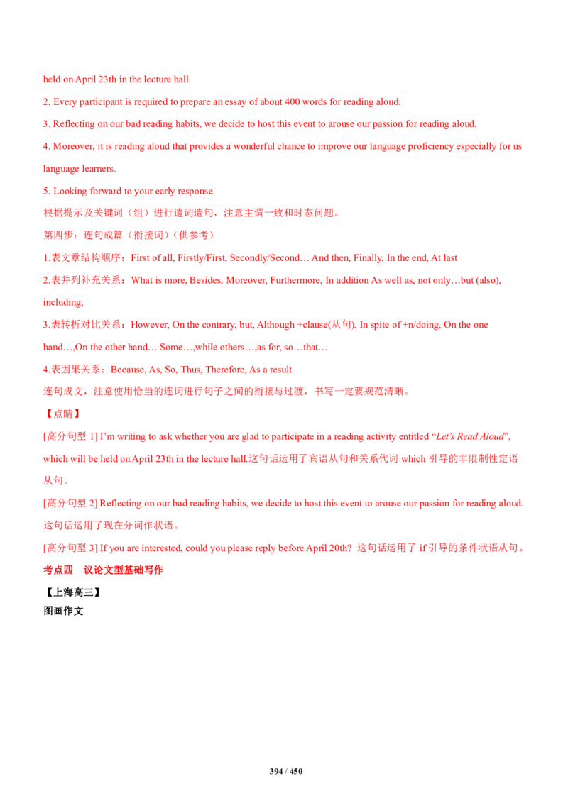 《衡水一本通》英语+PDF版含解析_高中九科知识点归纳。_《高中知识点汇编》_全科《衡水一本通》