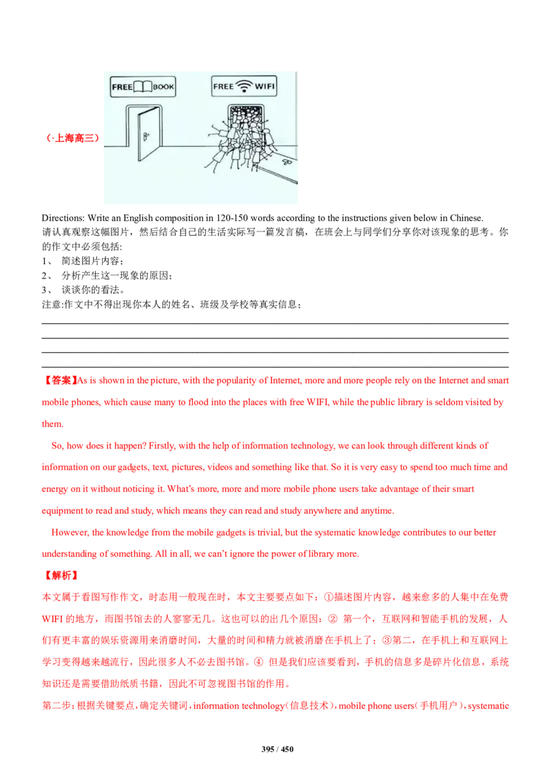 《衡水一本通》英语+PDF版含解析_高中九科知识点归纳。_《高中知识点汇编》_全科《衡水一本通》