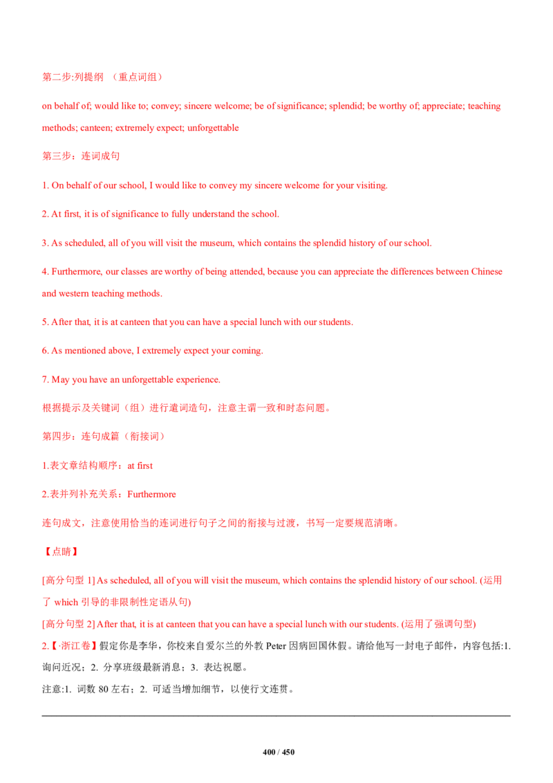 《衡水一本通》英语+PDF版含解析_高中九科知识点归纳。_《高中知识点汇编》_全科《衡水一本通》