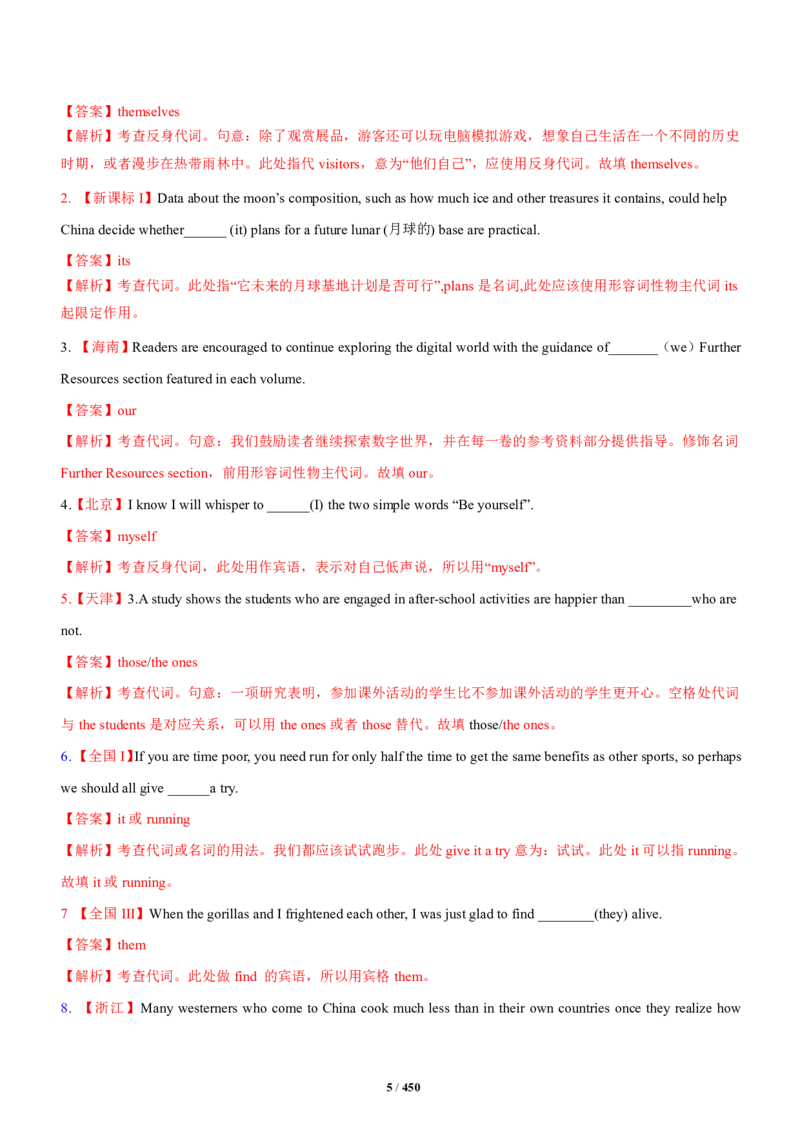 《衡水一本通》英语+PDF版含解析_高中九科知识点归纳。_《高中知识点汇编》_全科《衡水一本通》