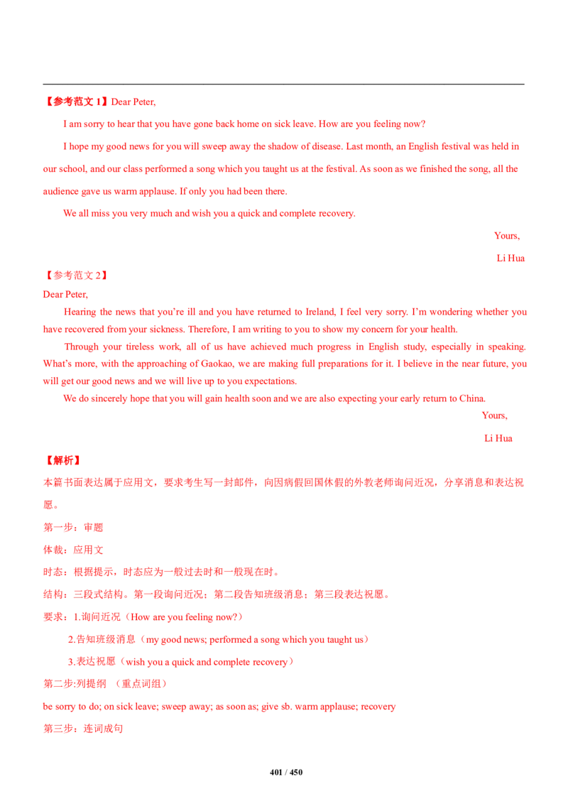 《衡水一本通》英语+PDF版含解析_高中九科知识点归纳。_《高中知识点汇编》_全科《衡水一本通》