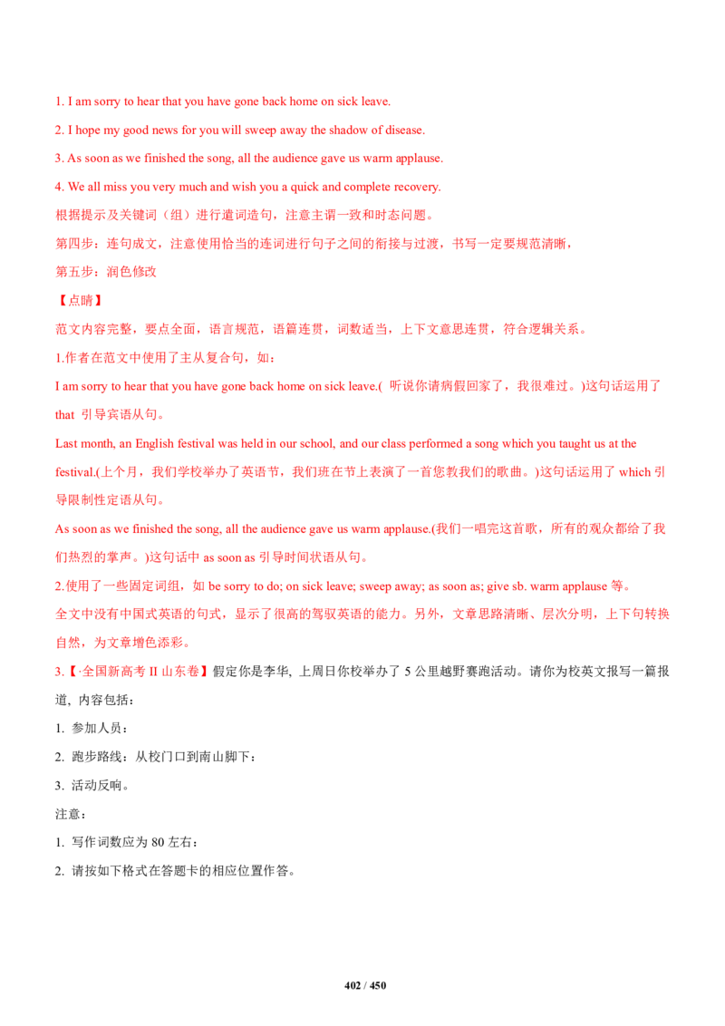 《衡水一本通》英语+PDF版含解析_高中九科知识点归纳。_《高中知识点汇编》_全科《衡水一本通》