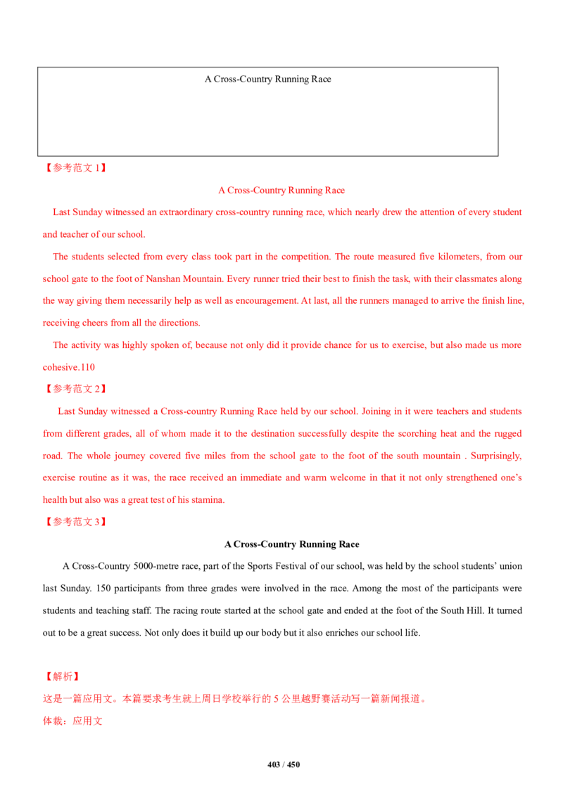 《衡水一本通》英语+PDF版含解析_高中九科知识点归纳。_《高中知识点汇编》_全科《衡水一本通》